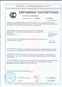 certificate-argon